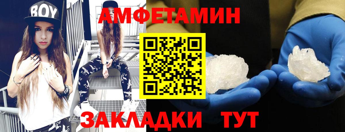Amphetamine  Amphetamine Розовый  Вход с VPN  Каменск-Уральский 