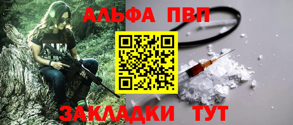 APVP Crystall  Alpha-PVP СК КРИС  Каменск-Уральский  А ПВП  Вход с VPN 