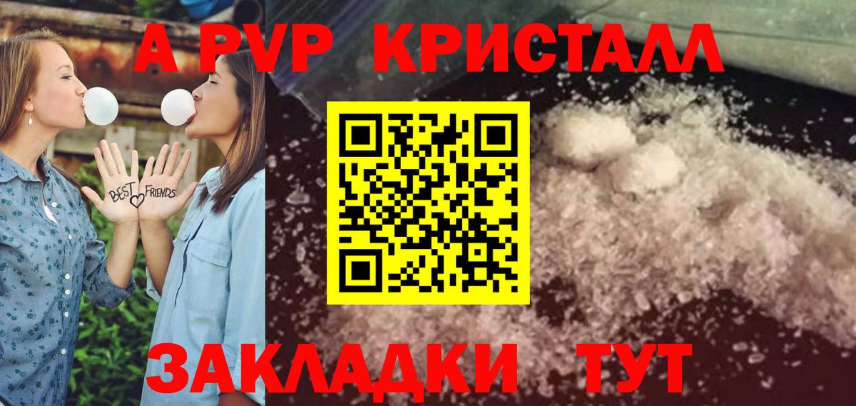 Alpha PVP СК КРИС Каменск-Уральский