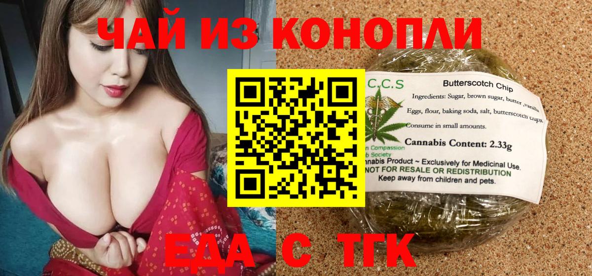 Печенье с ТГК конопля Каменск-Уральский