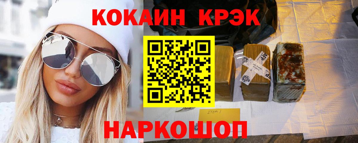 Кокаин 98% Каменск-Уральский