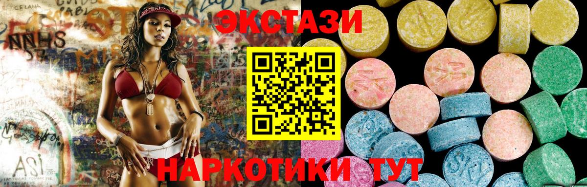 Экстази  Экстази mix  Ecstasy круглые  Вход с VPN  Каменск-Уральский 
