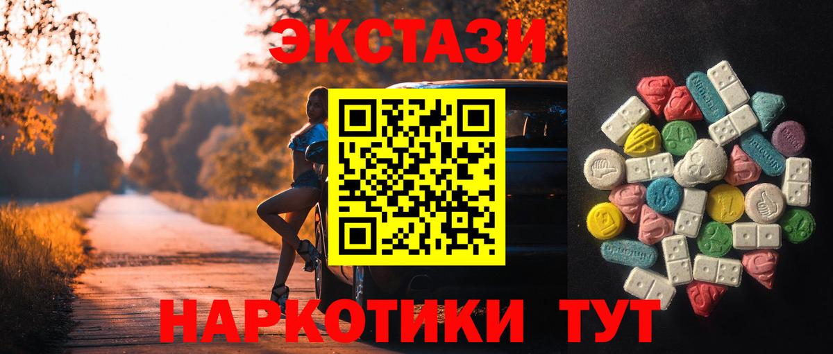 ЭКСТАЗИ XTC Каменск-Уральский