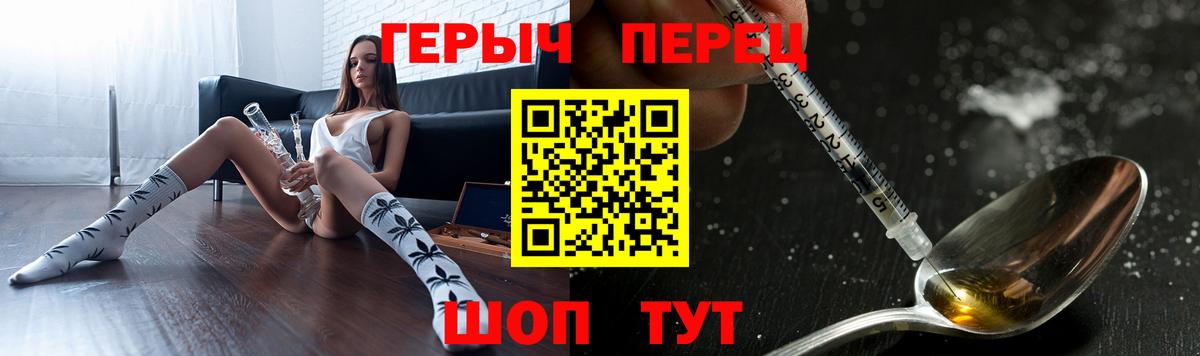 ГЕРОИН герыч Каменск-Уральский