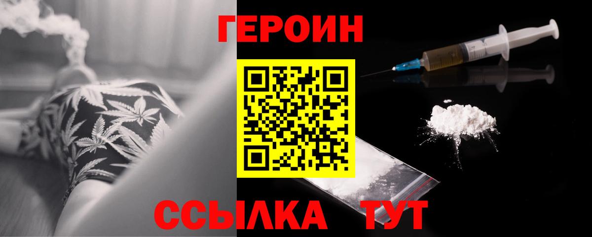 Каменск-Уральский  Героин Афган  Героин  Вход с VPN 