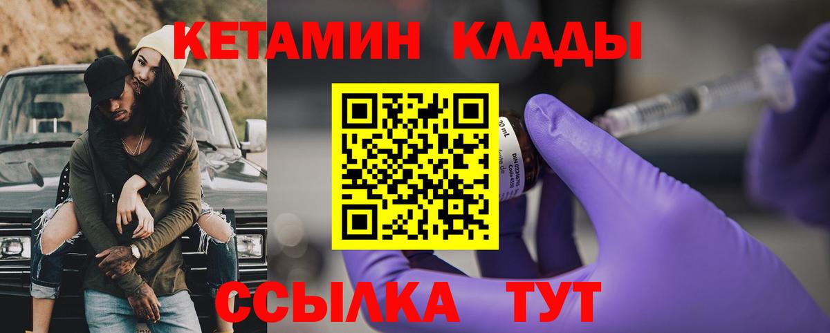 Каменск-Уральский  КЕТАМИН ketamine  Вход с VPN  КЕТАМИН ketamine 