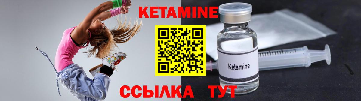 КЕТАМИН VHQ Каменск-Уральский