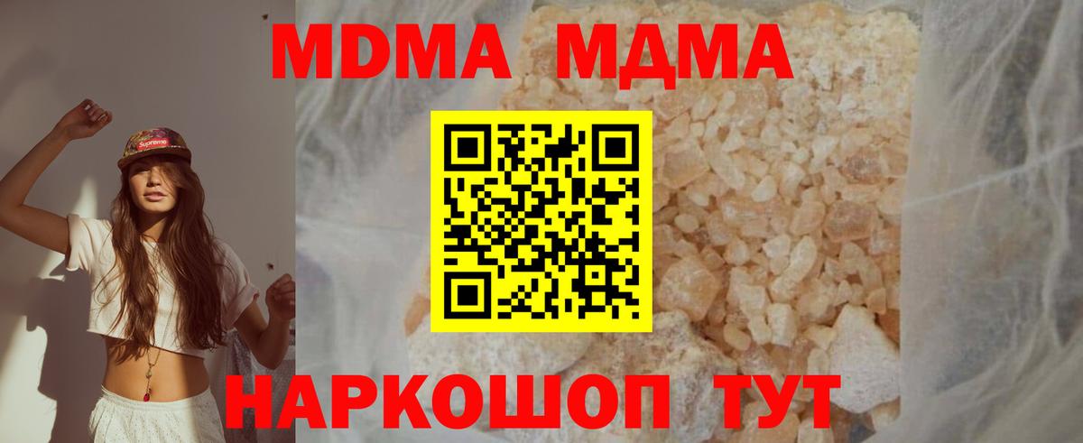 MDMA VHQ  Вход с VPN  Каменск-Уральский  МДМА  MDMA Molly 