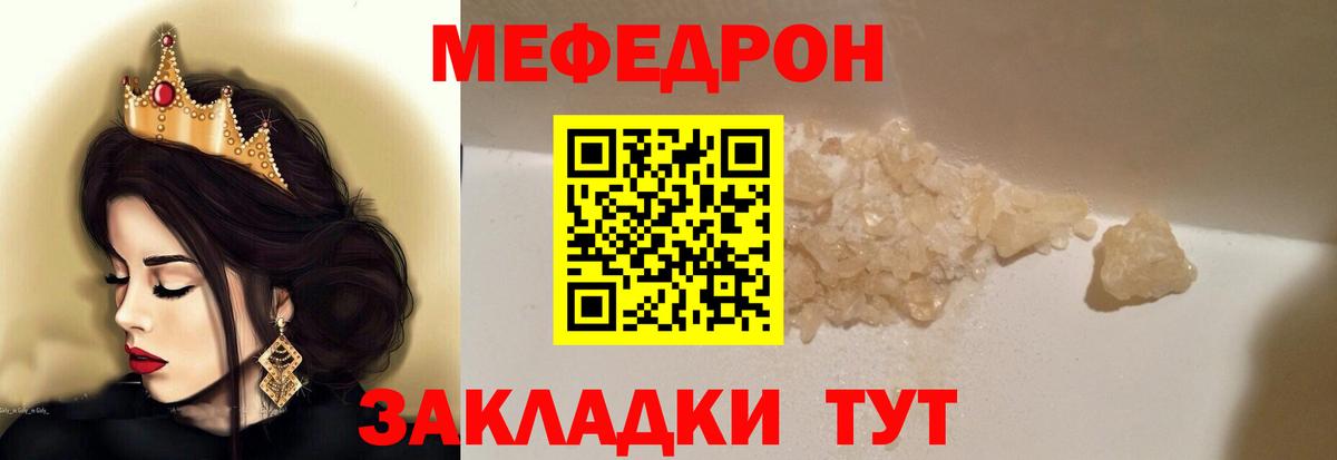 Меф  МЯУ-МЯУ кристаллы  Вход с VPN  Каменск-Уральский  Меф кристаллы 