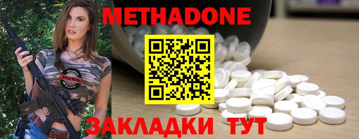 Каменск-Уральский  Метадон белоснежный  Вход с VPN 