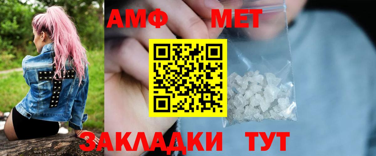 Первитин Methamphetamine Каменск-Уральский
