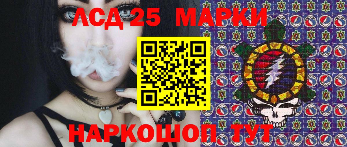 магазин    Марки N-bome 1500мкг  Вход с VPN  Каменск-Уральский  Наркотические марки 