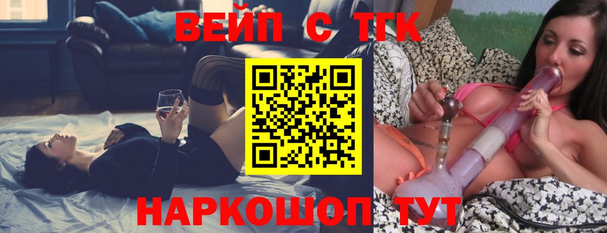 Дистиллят ТГК жижа  Вход с VPN  Каменск-Уральский 