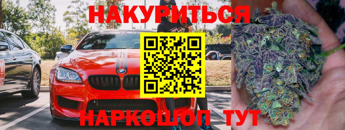 Марихуана LSD WEED  Марихуана индика  Вход с VPN  Каменск-Уральский  МАРИХУАНА план 